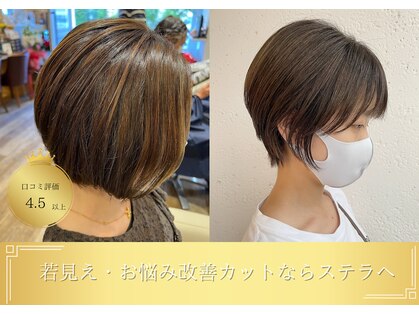 ステラ 東向日店(stella)の写真