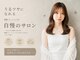 ニューヨークニューヨーク 垂水店(NYNY)の写真/オージュアソムリエ在籍!髪質改善と艶髪トリートメントで理想のうるツヤ髪へ☆