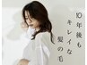 リタッチ２ヶ月以内＋デトックストリートメント
