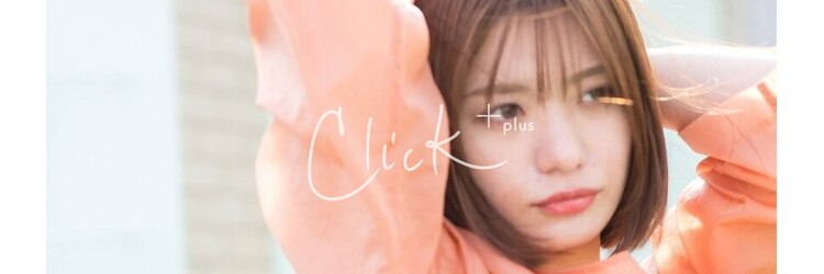 クリックプラス 小倉(Click plus)のサロンヘッダー