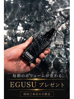 RELIVE飯田橋 -メンズサロン- 個室/マンツーマン/顔剃り/シェービングの写真/【初回限定】毎朝のスタイリングが決まらないあなたへ。はじめてのご来店に、EGUSUを贈ります。