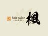 【平日限定♪】【頭皮・髪質改善】極上ヘッドスパ 7700→6600