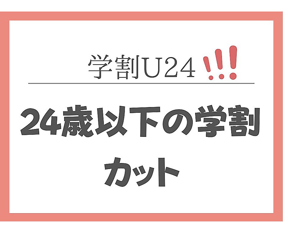 【学割U24】メンズカット+眉CUT\5,530〔メンズ/メンズカット/塩釜口〕