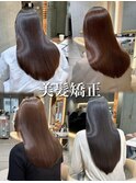 美髪/縮毛矯正/髪質改善/ストレートパーマ/酸熱トリートメント
