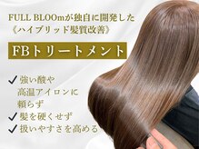 ヘアープロデュース フルブルームの雰囲気（おすすめNo.1の髪質改善◎髪を固くせず、扱いやすい髪に。）