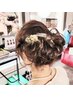 パーティーヘアセット　￥4300
