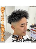 短髪/ツイストパーマ