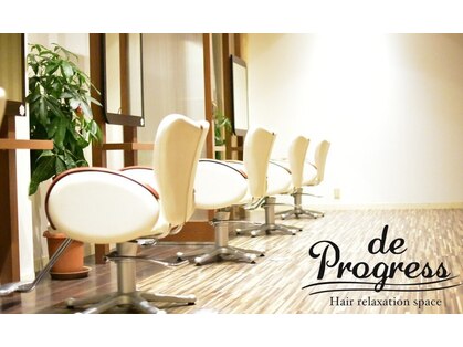 ドゥ プログレス(de Progress)の写真