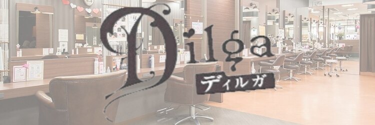 ディルガ ワッセ店(DILGA)のサロンヘッダー
