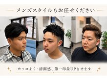ルシアス(Luciaz)の雰囲気（メンズスタイルもお任せください・AGAケア商品のお取り扱いも◎）
