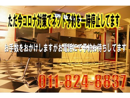 北海道札幌市白石区東札幌２条３丁目８周辺のおすすめ美容室 ヘアサロン 64件 Goo地図