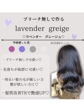 ロンド ルージュ 銀座店(Lond rouge) 染め/ハイライト/学割U24/髪質改善/縮毛矯正/レイヤーカット