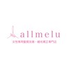 アルメール(allmelu)のお店ロゴ