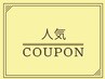 【人気No.3】カット+カラー+髪質改善集中補修コース￥17050→￥11836