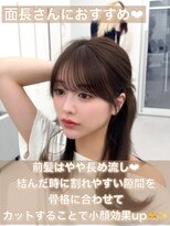 アマトウキョウスマートサロン(AMA TOKYO×Smart Salon)&nbsp;くびれレイヤー/顔まわりカット/くびれ巻き/レイヤーカット
