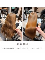 ルアナ トウキョウ(Luana TOKYO)&nbsp;町田 美髪矯正で叶える艶髪ストレート