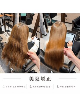 ルアナ トウキョウ(Luana TOKYO) 町田 美髪矯正で叶える艶髪ストレート