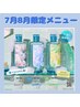 お持ち帰りシャンプー付き!夏を快適に カット+爽快ミント5分スパ