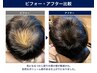 気になる分け目をしっかりカバー♪個室で出来るエクステメニュー☆加工なし！
