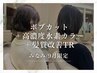 【みなみ/10月限定】ボブカット＋高濃度水素カラー＋髪質改善TR