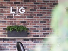 リグ ヘアアンドデザイン(LiG hair&design)の雰囲気（美容とbarber（理容）が併設しており、ご家族でご利用できます！）