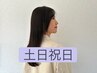 【齊藤・土日祝】Vesper式髪質改善カラー+カット+トリ-トメント　