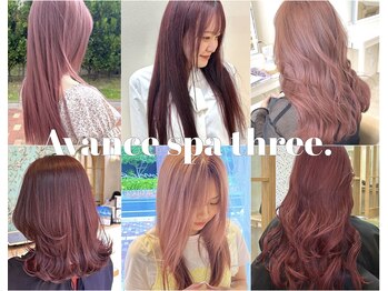 Avance Spa three.【アヴァンセスパスリードット】