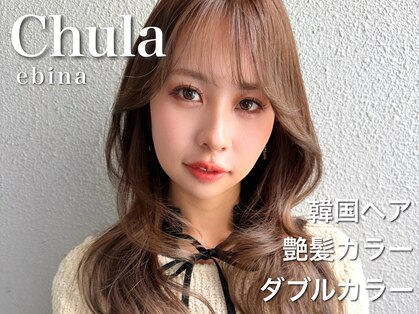 チュラバイアルティナ 海老名(Chula by artina)の写真