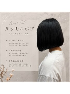 ハルハナ(haruhana) タッセルボブ