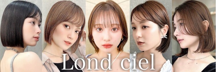 ロンドシエル 横浜(Lond ciel)のサロンヘッダー