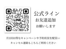 施術中電話対応しておりませんのでラインからお願い致します♪
