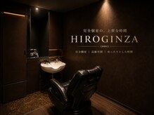 ヒロギンザ 新橋日比谷口店(HIRO GINZA)