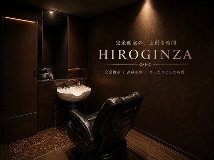 ヒロギンザ 新橋日比谷口店(HIRO GINZA)の写真