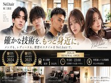ネルヘアー 東三国(Nel.hair)