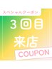 コスメパーマ（除く特殊パーマ）+カット+薬剤リセット+Vaio水 ￥16500→￥13800