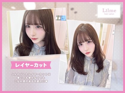 リルミー(Lilme)の写真
