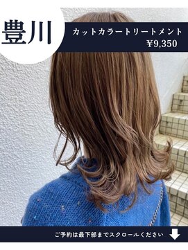 ネリネ(Nerine) 【人気No1】カット+艶カラー+艶トリートメント