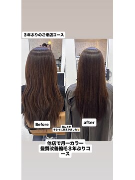 サンドイッチ(sandwich) 髪質改善縮毛矯正コ-ス