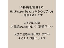 ヨシコ(yoshiko)の雰囲気（ネット予約についてのお知らせ）