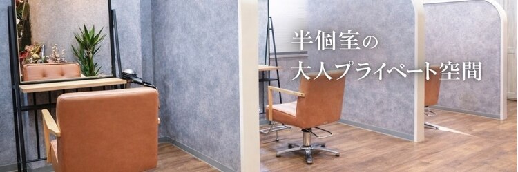 ココア(cocoa)のサロンヘッダー