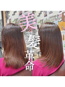 ルーミールーム(RoomieRoom) 鶴園なおみ　の　髪質改善/縮毛矯正/白髪染め/髪質改善カラー