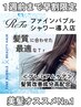 早割★オススメNo.1★オーガニックカラー+髪質改善トリートメント