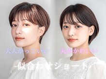 【ショートは美容師の腕の見せ所！】大人かっこいいショートから可愛い丸みショートまでお任せあれ☆