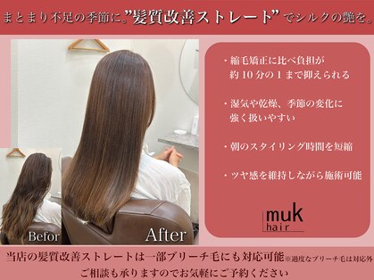 ムクヘアー(muk hair)の写真