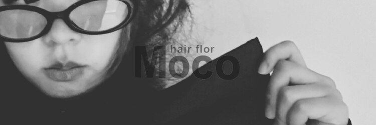 モコヘアーフロール(MOCO hair flor)のサロンヘッダー