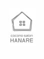 ココノサロン ハナレ(cocono salon HANARE)/cocono salon HANARE スタッフ一同