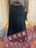 【髪質改善】カット＋カラー＋髪質改善トリートメント￥24640→