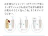 【夏季限定】冷やして潤すクールセラムシャンプー+カット（ミニボトル付き）