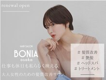 ボニア バイ ヘッドライト 大阪梅田店(BONIA by HEADLIGHT)の雰囲気（ライフスタイルに合わせた丁寧な【カウンセリング】♪[梅田]）