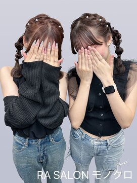 アールエーサロンモノクロ 秋葉原(RA SALON モノクロ) 【推し活ヘアメ】編みおろしツインヘア